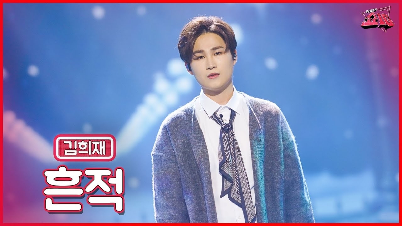 김희재 최근 활동샷