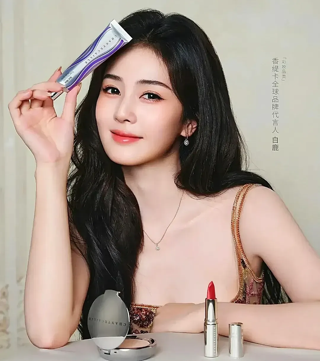 Latest photo of Bai Lu