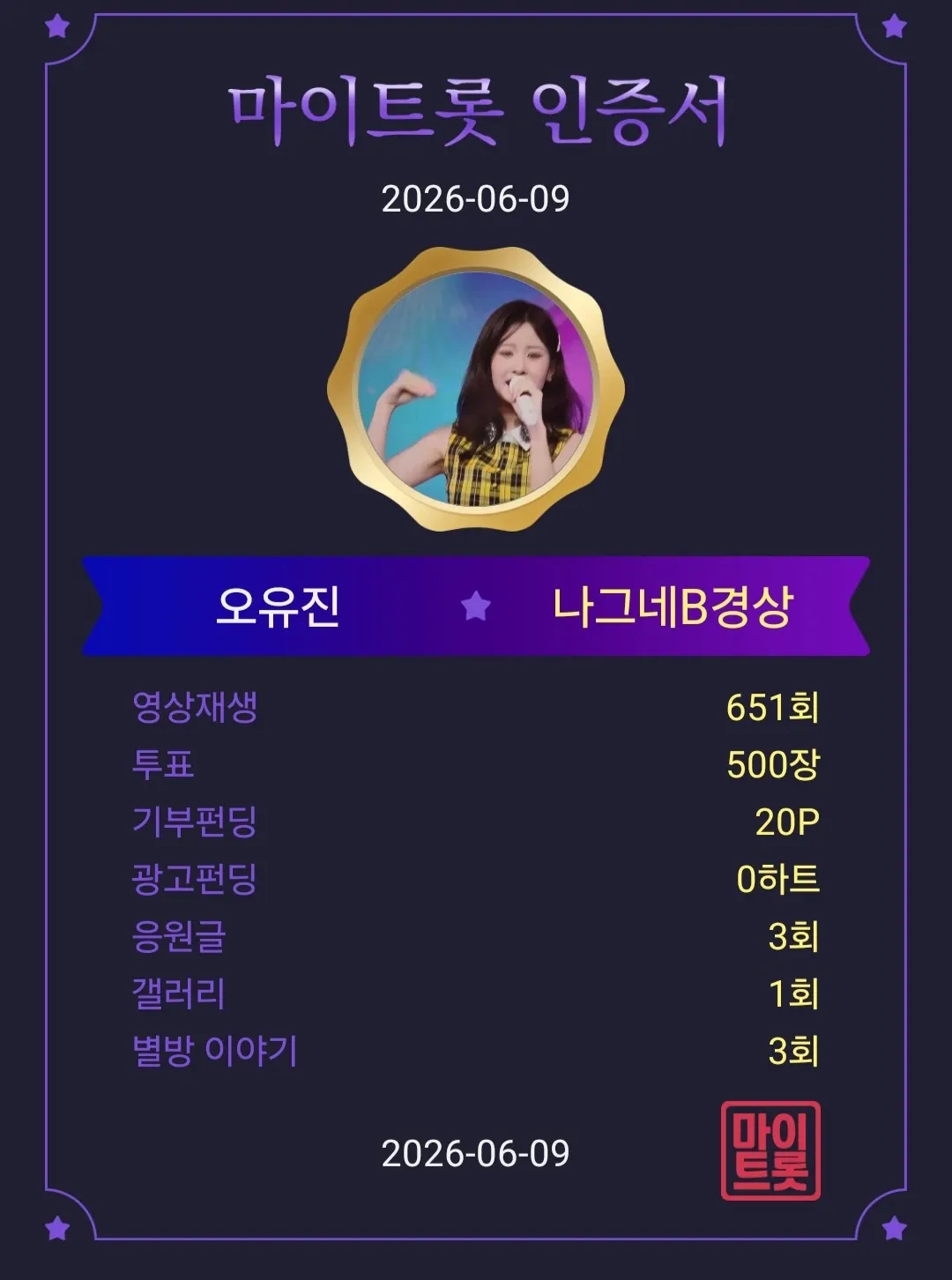 오유진 최근 활동샷