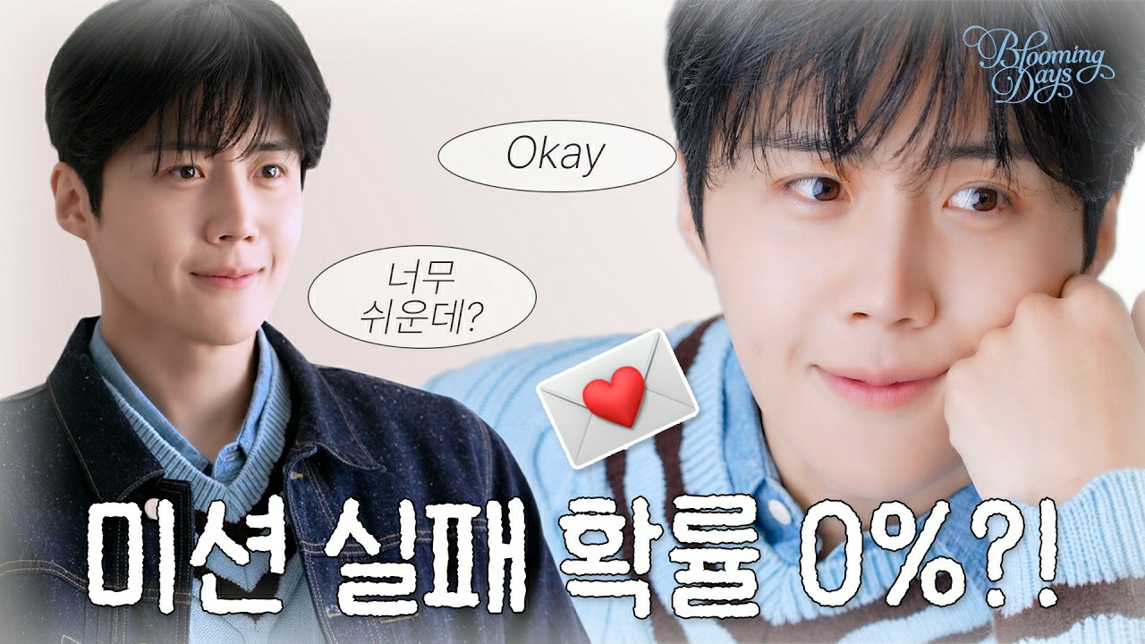 金宣虎的幕後花絮