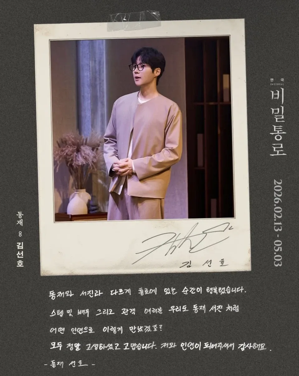 Foto terbaru dari Kim Seonho