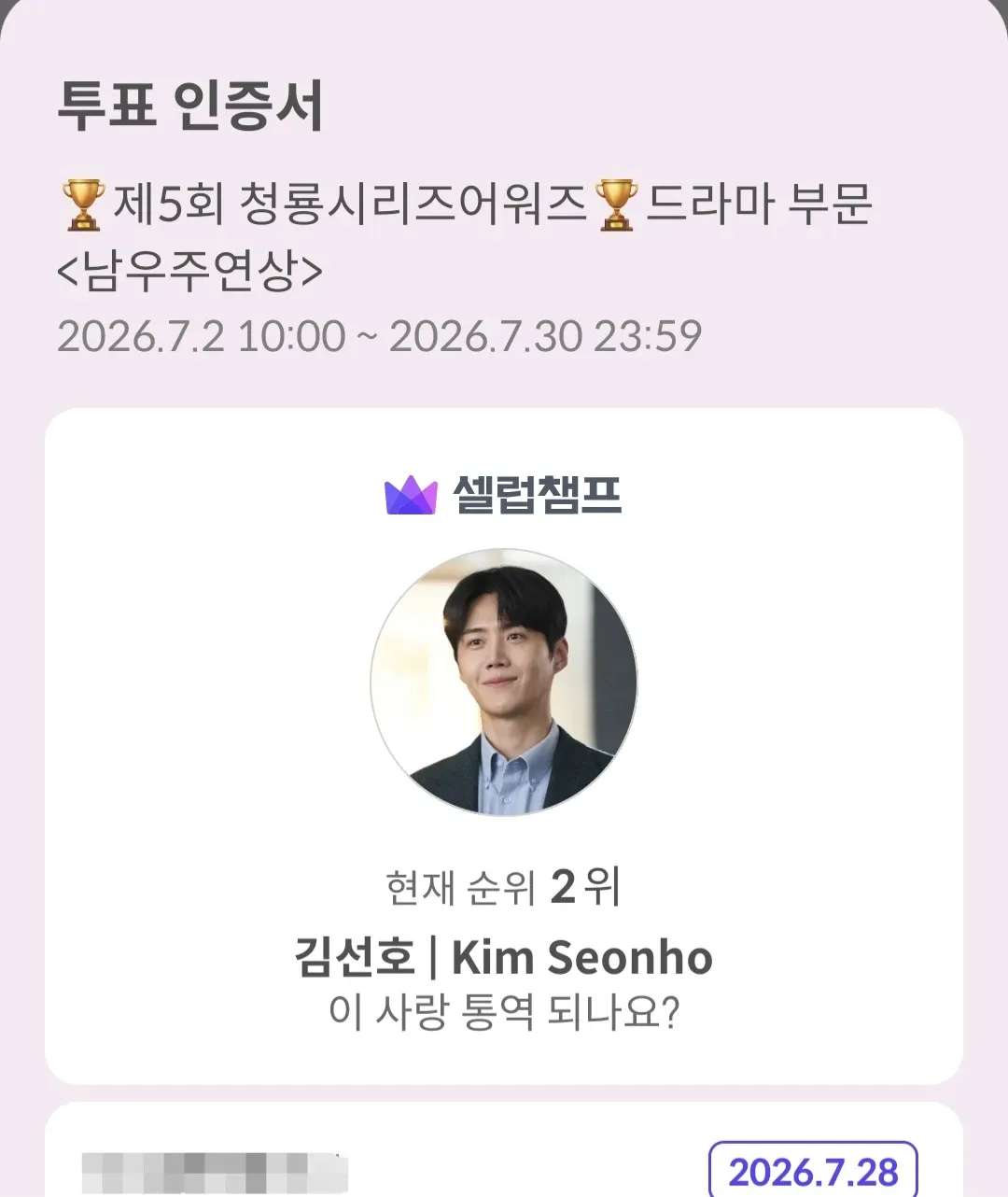 Foto terbaru dari Kim Seonho