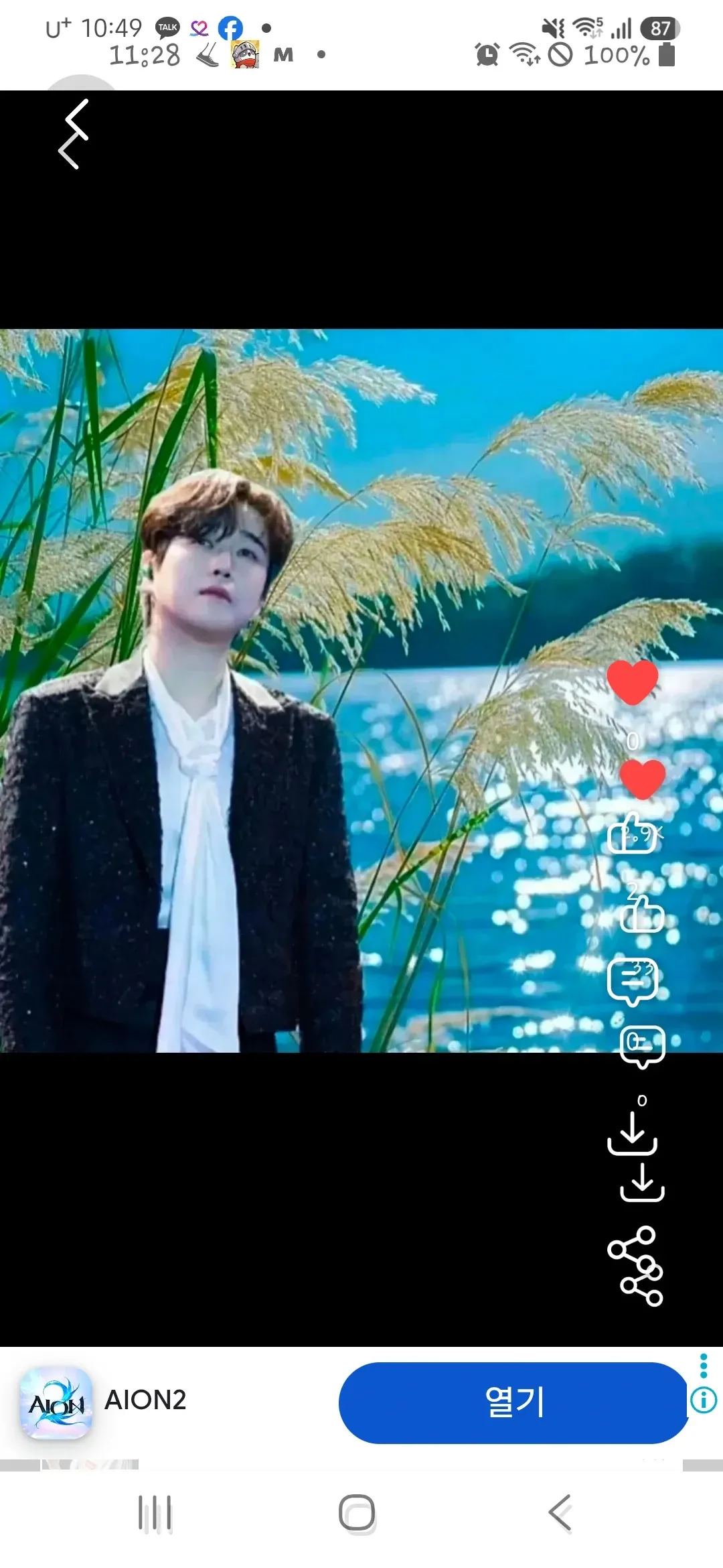 Hwang Youngwoong background image recommended by Choeaedol Celeb fandom