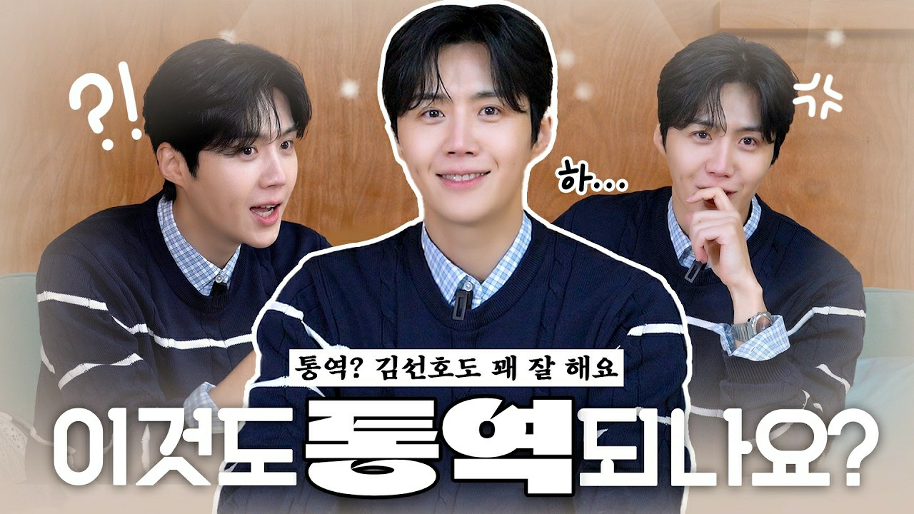 A moment captured by a fan of Kim Seonho