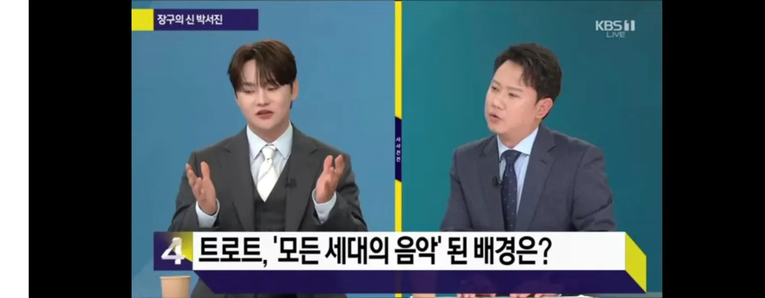 박서진 팬이 찍은 순간
