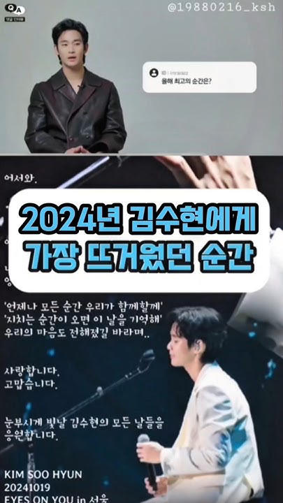 Cuplikan di balik layar dari Kim Soohyun