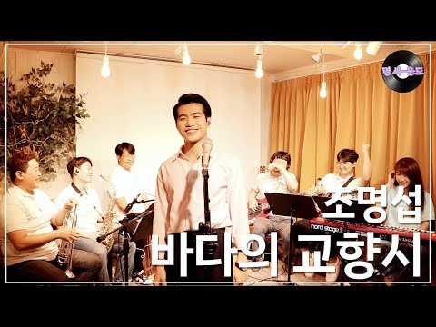 조명섭의 최신 사진