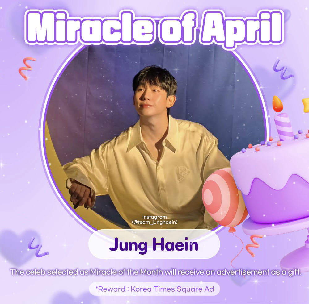 丁海寅的近期活動照