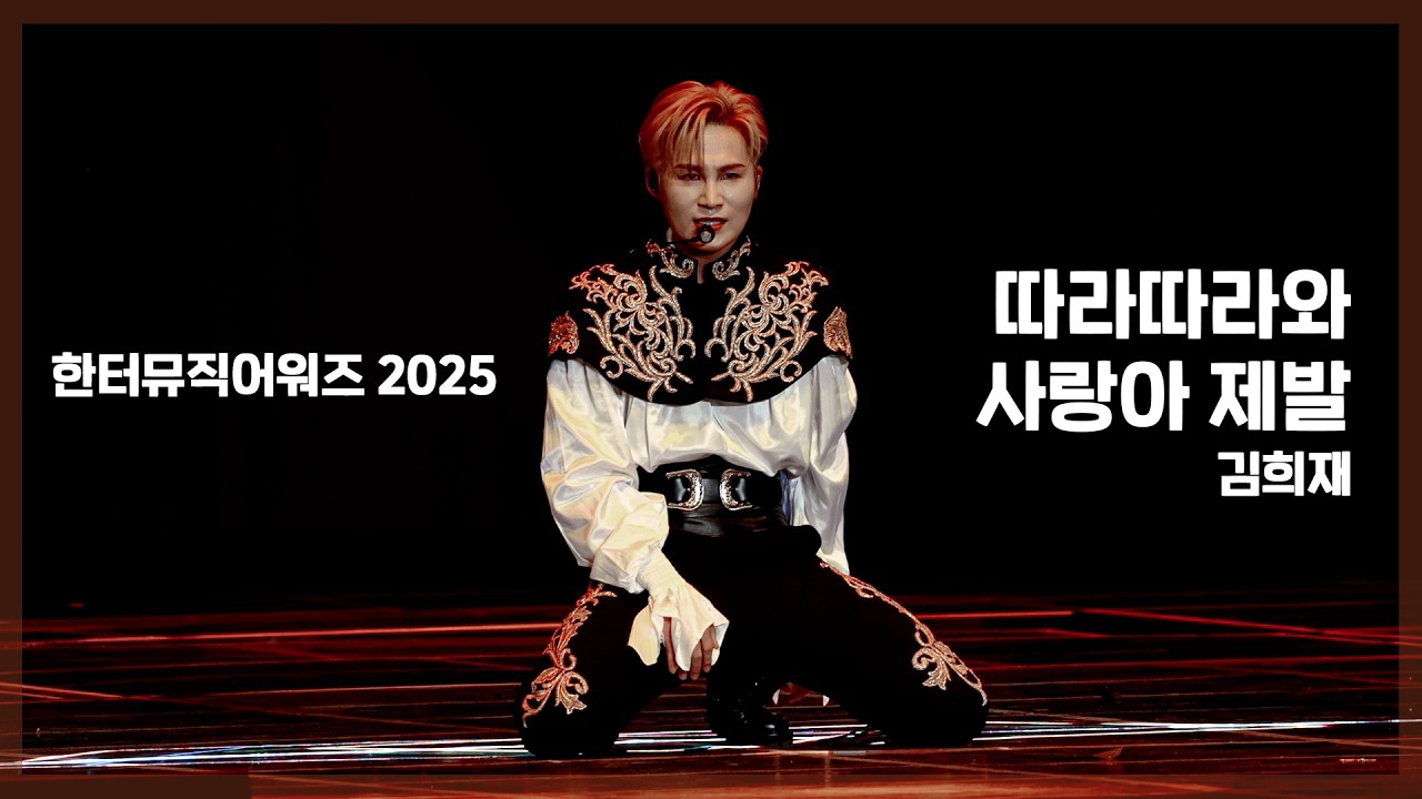 Momen yang diabadikan oleh penggemar Kim Heejae