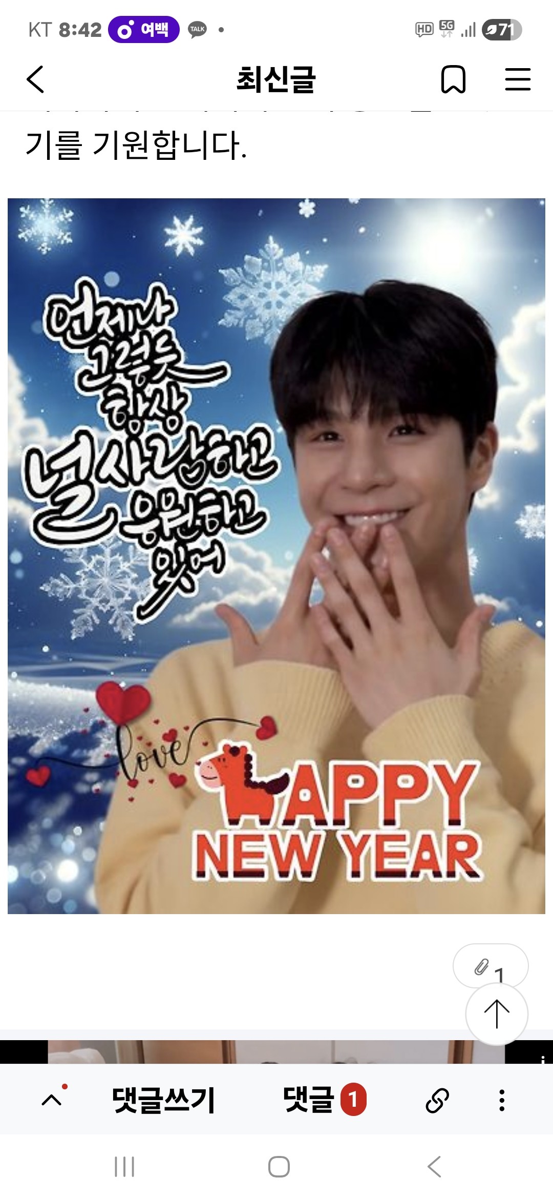 Latest photo of Jeong Dongwon