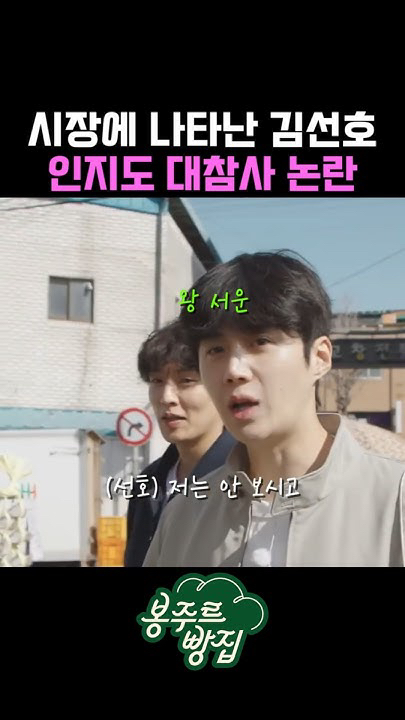 김선호 팬이 찍은 순간