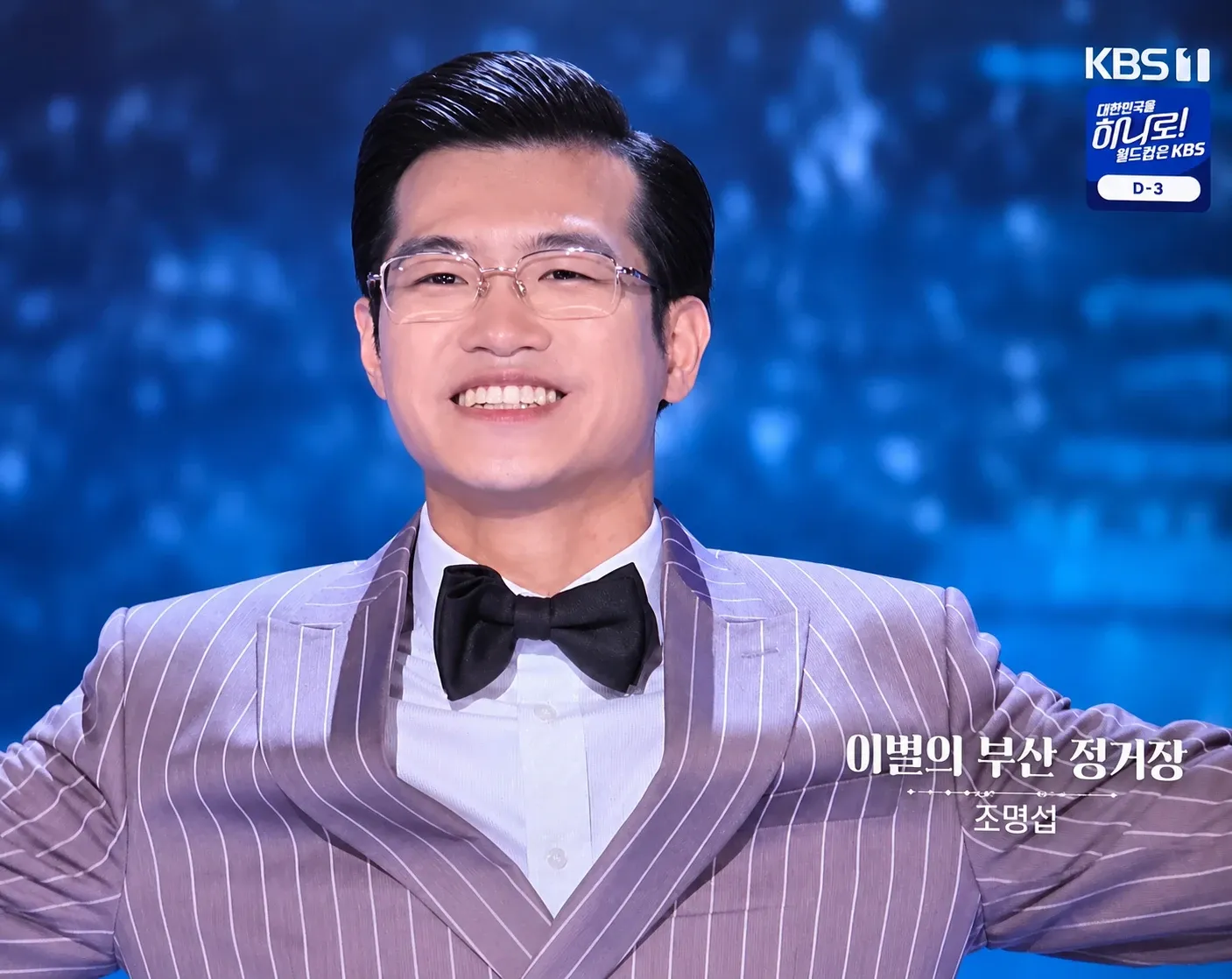 조명섭 팬이 찍은 순간