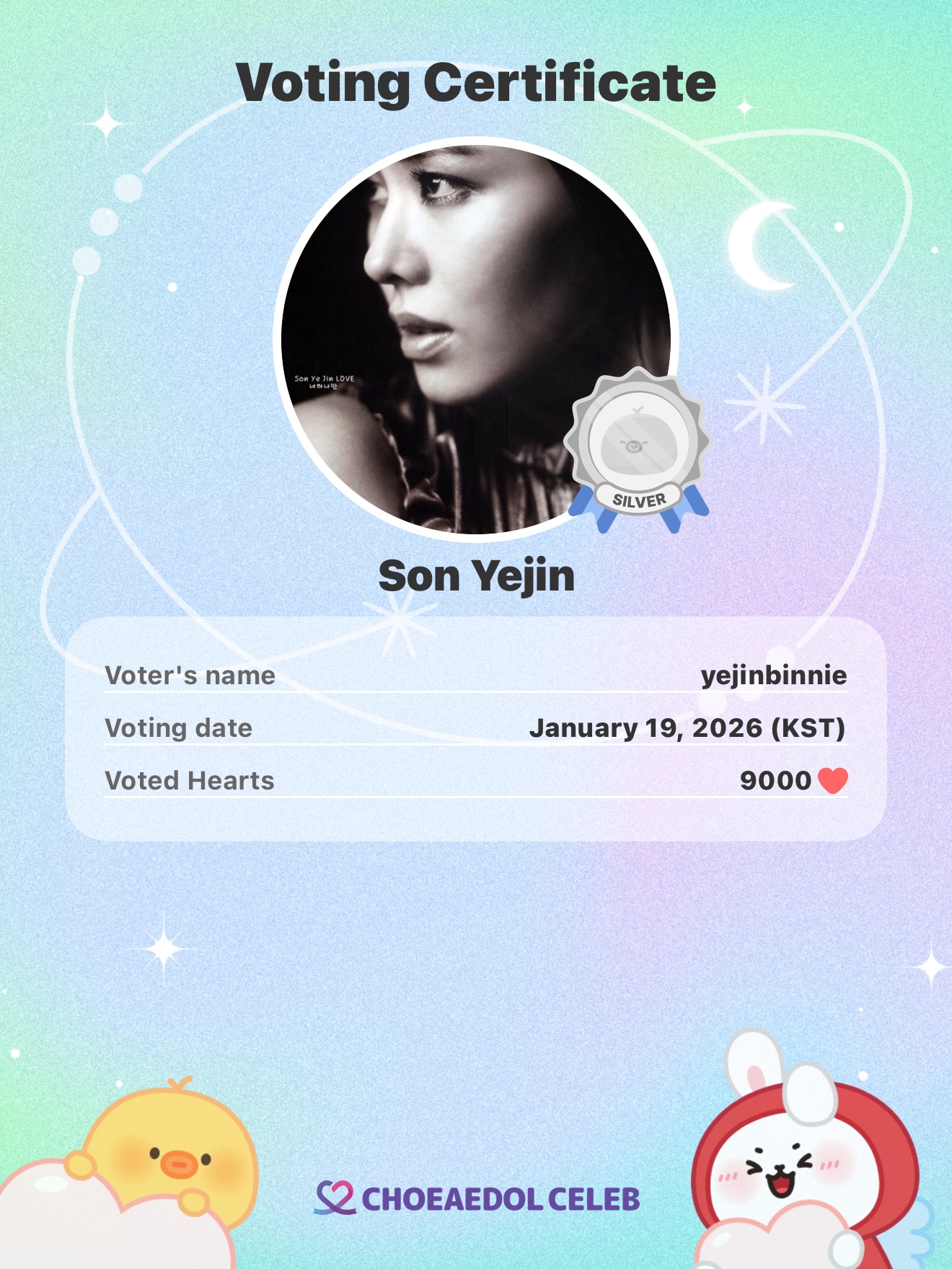 孫藝珍的近期活動照