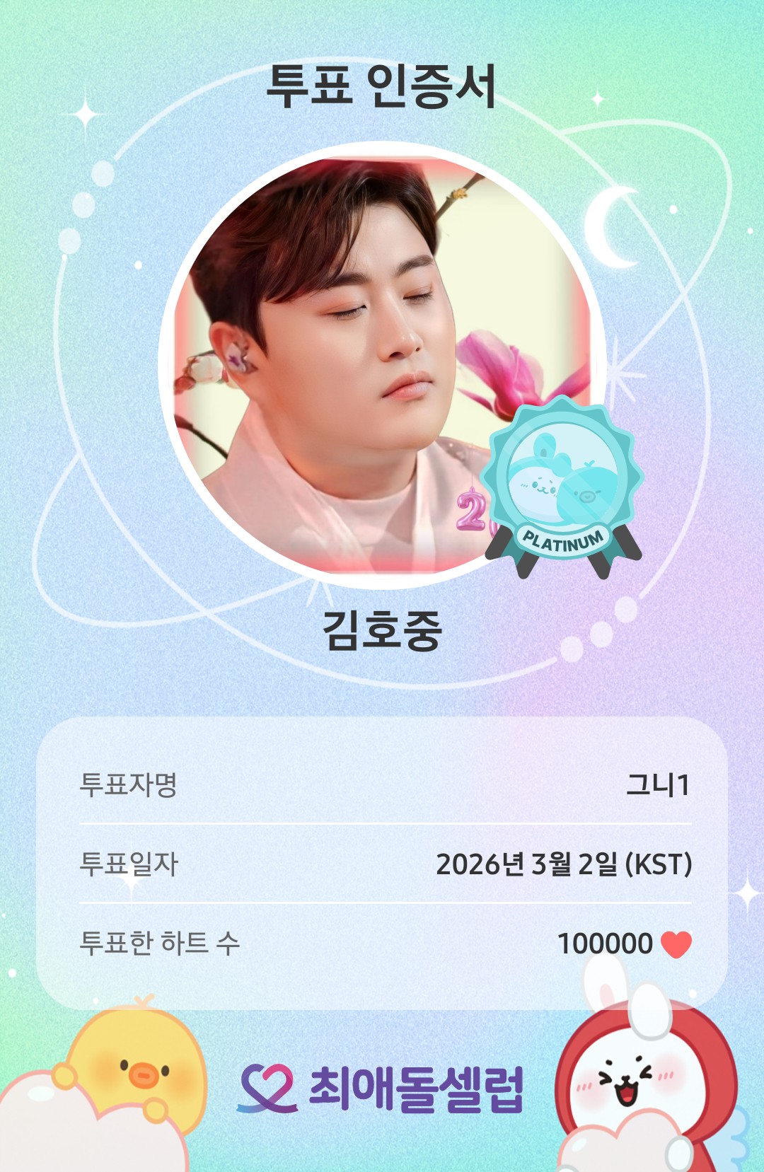 金浩中的最新照片