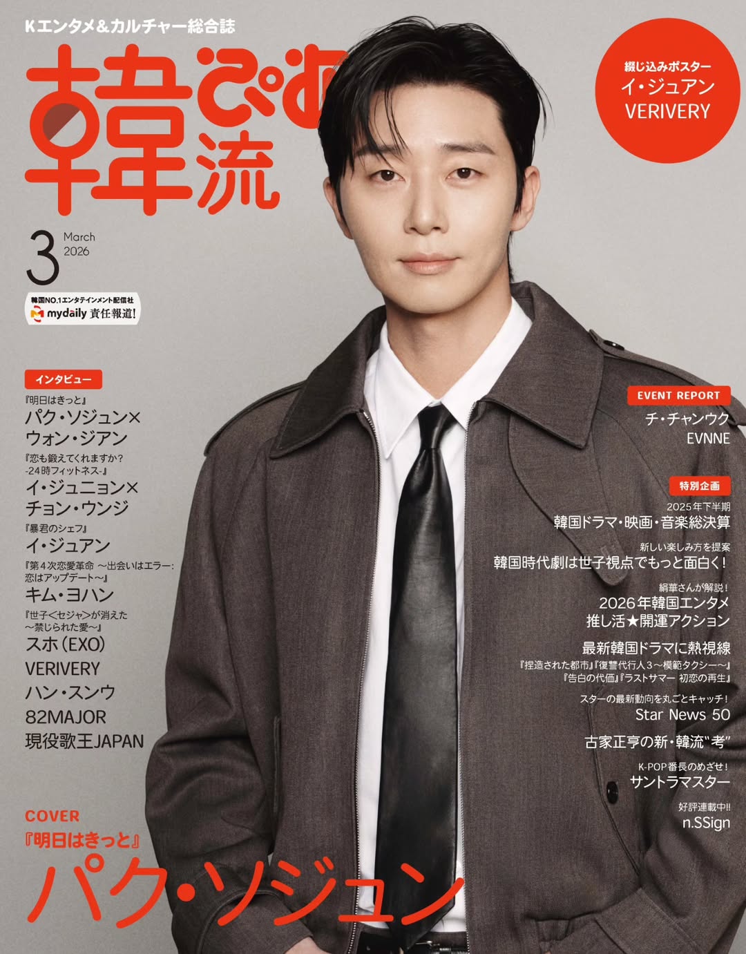 粉絲拍下的朴敘俊瞬間