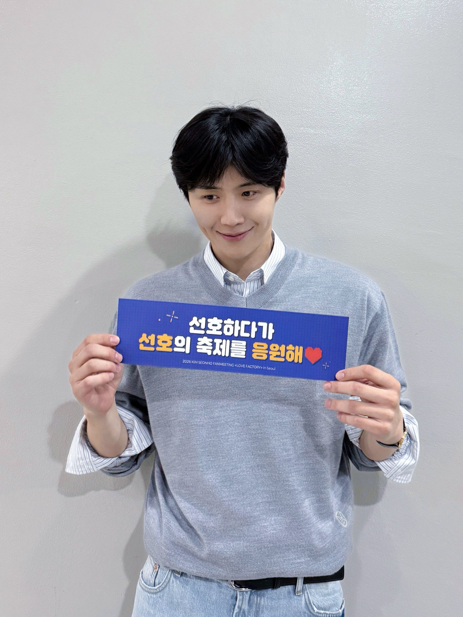 Latest photo of Kim Seonho