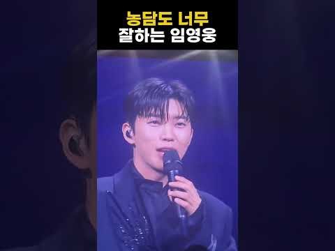 Cuplikan di balik layar dari Lim Youngwoong