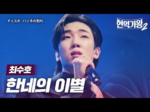 Behind-the-scenes cut of Choi Sooho