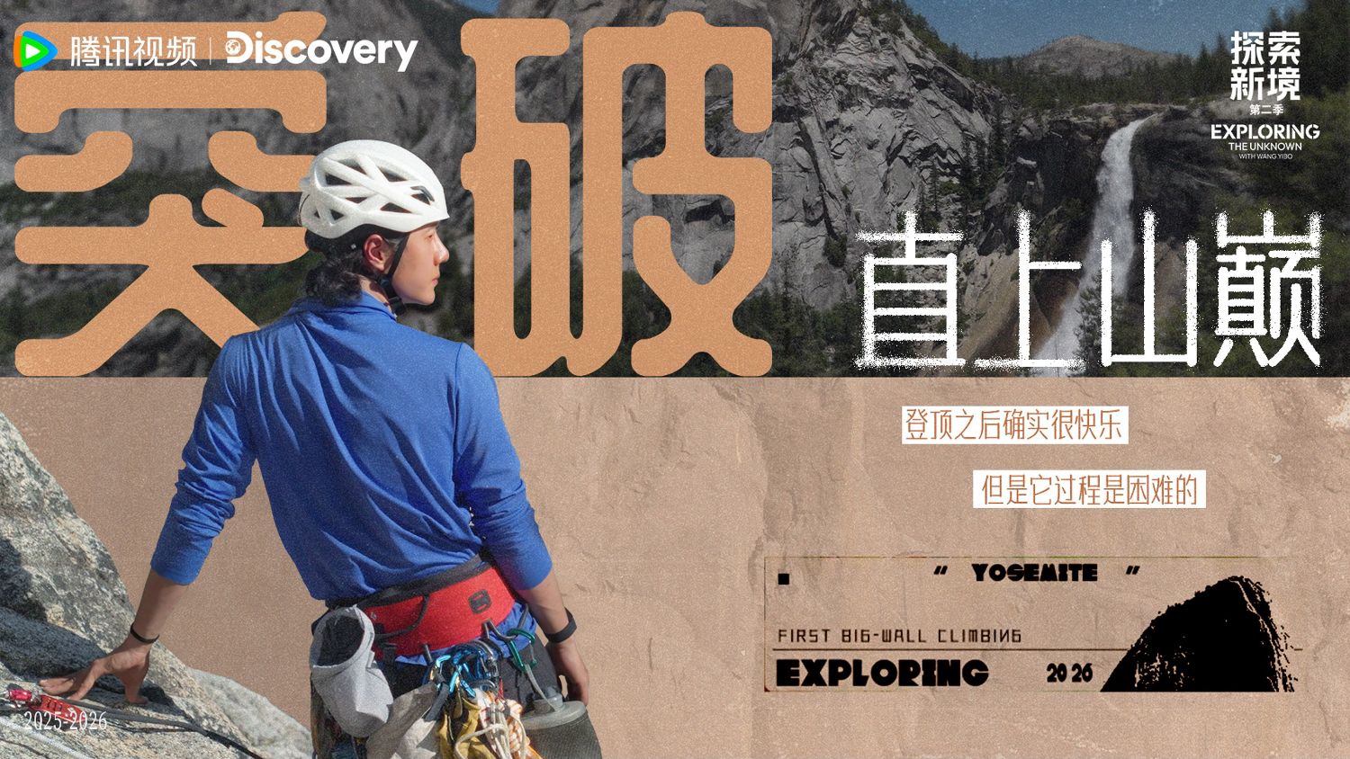 Behind-the-scenes cut of Wang Yibo