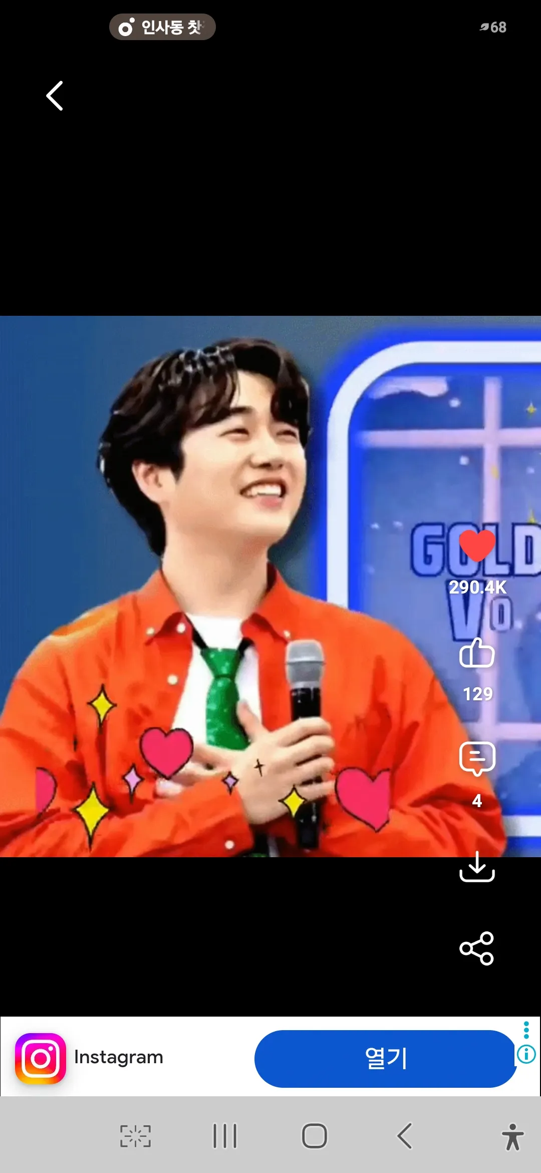 Special wallpaper made by Hwang Youngwoong's fans