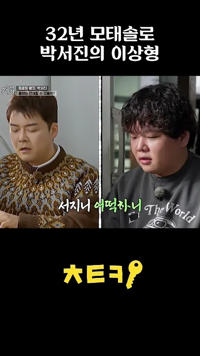 粉絲拍下的朴瑞鎮瞬間