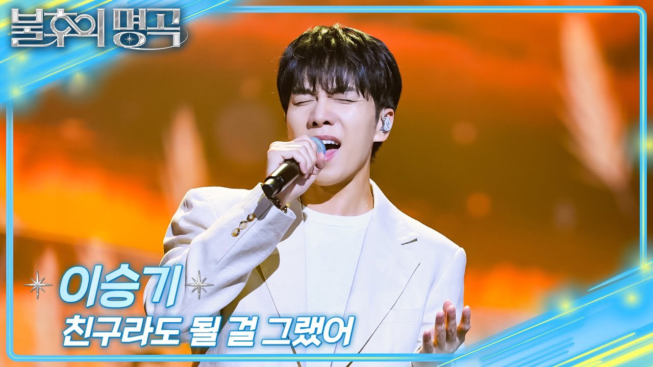 이승기 팬이 찍은 순간
