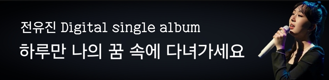 전유진의 비하인드 컷