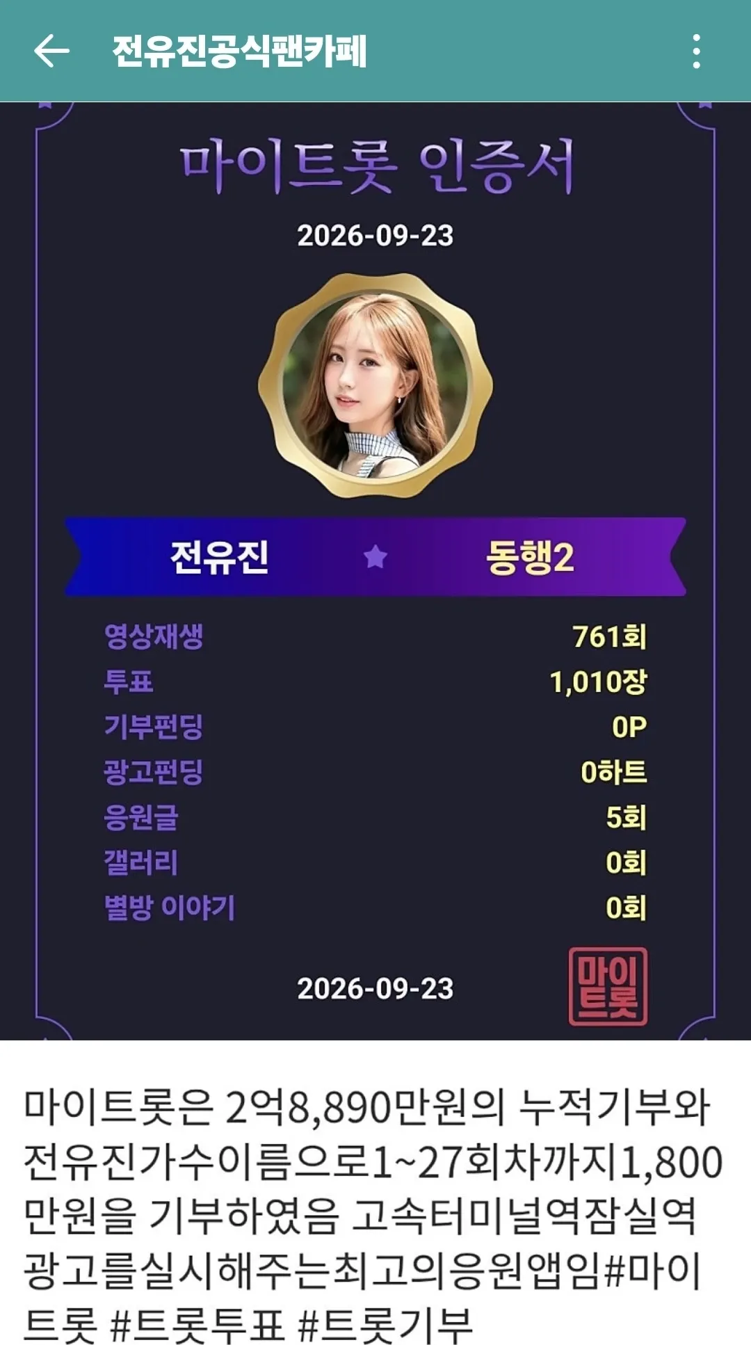 전유진의 비하인드 컷