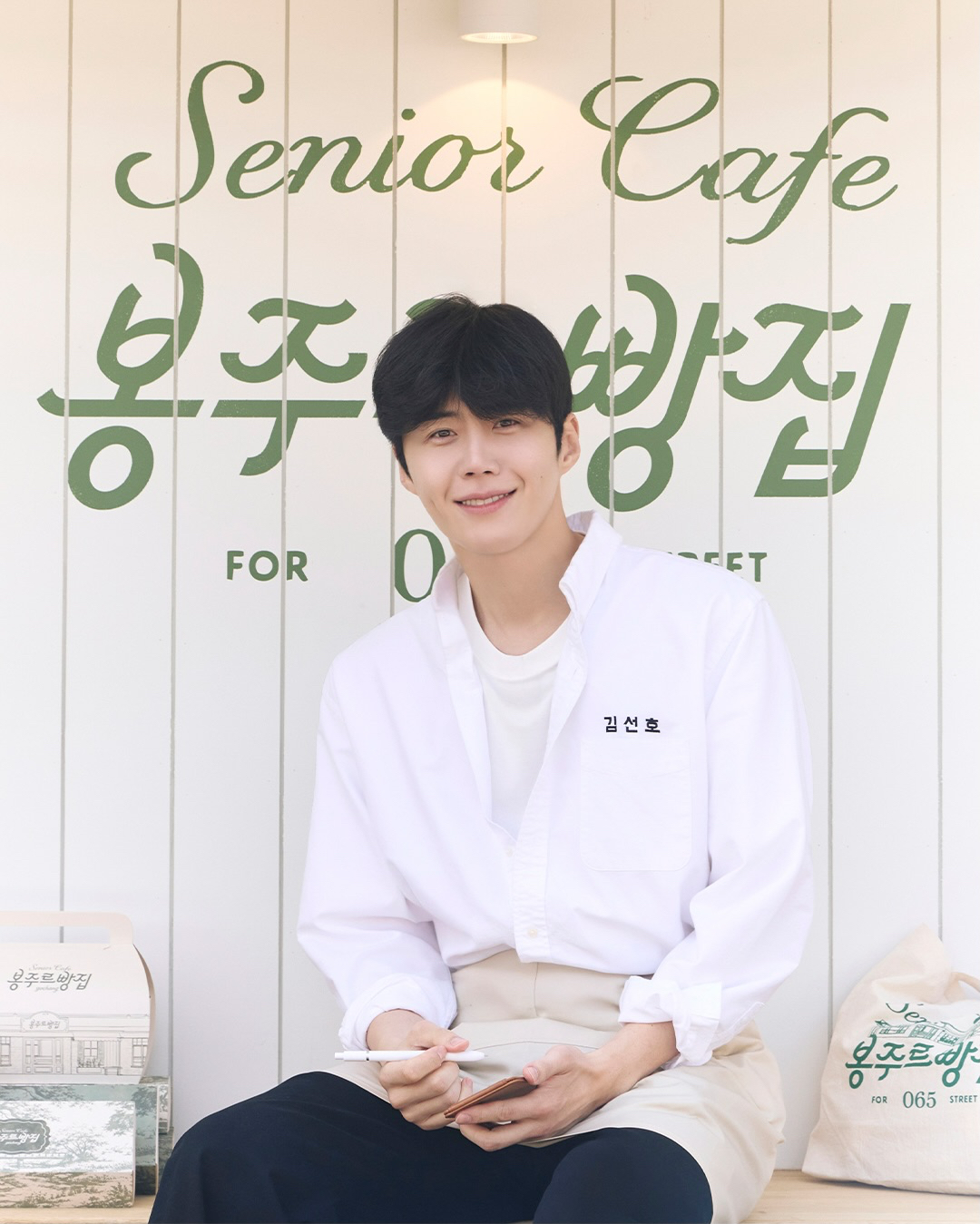 Cuplikan di balik layar dari Kim Seonho