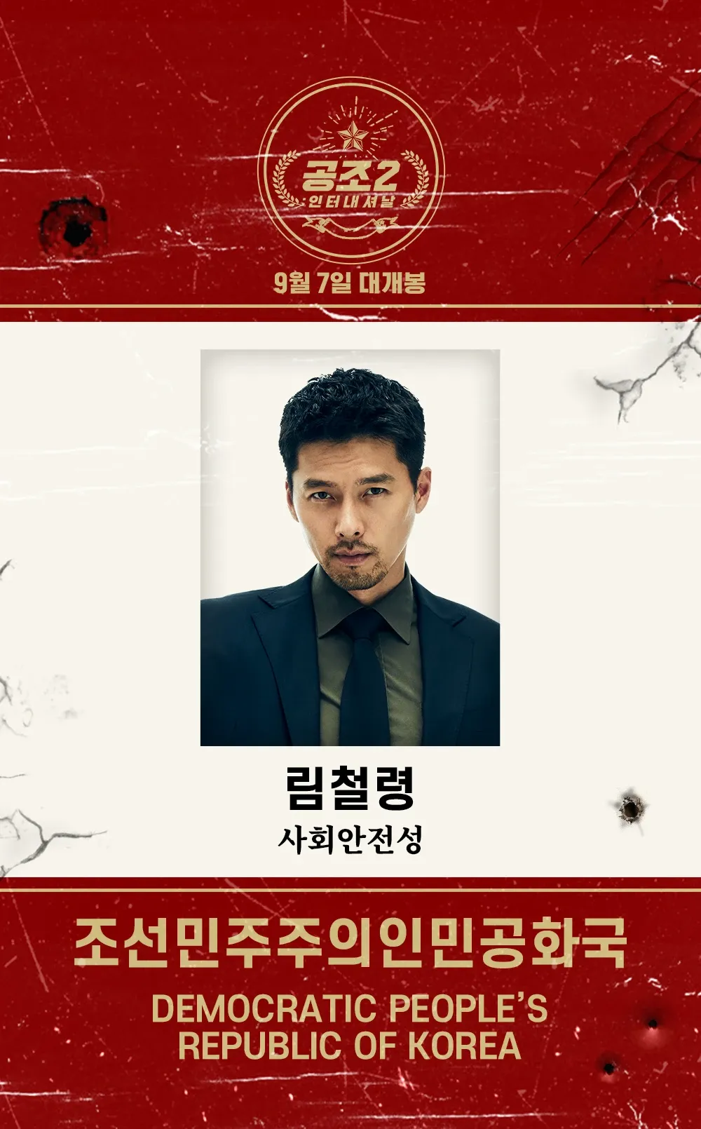 현빈의 최신 사진