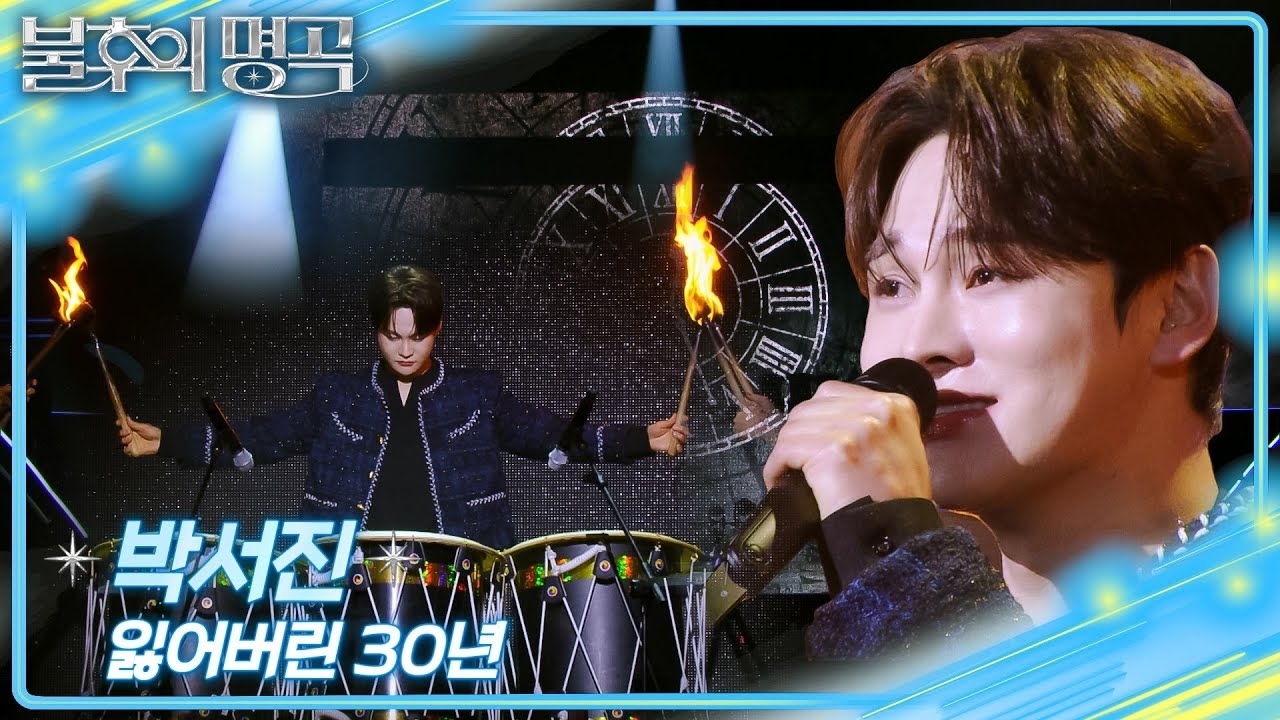 박서진 팬이 찍은 순간