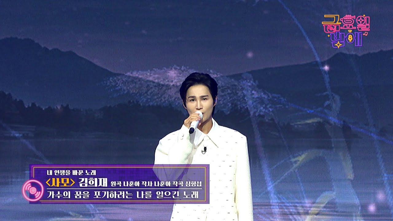 김희재의 최신 사진