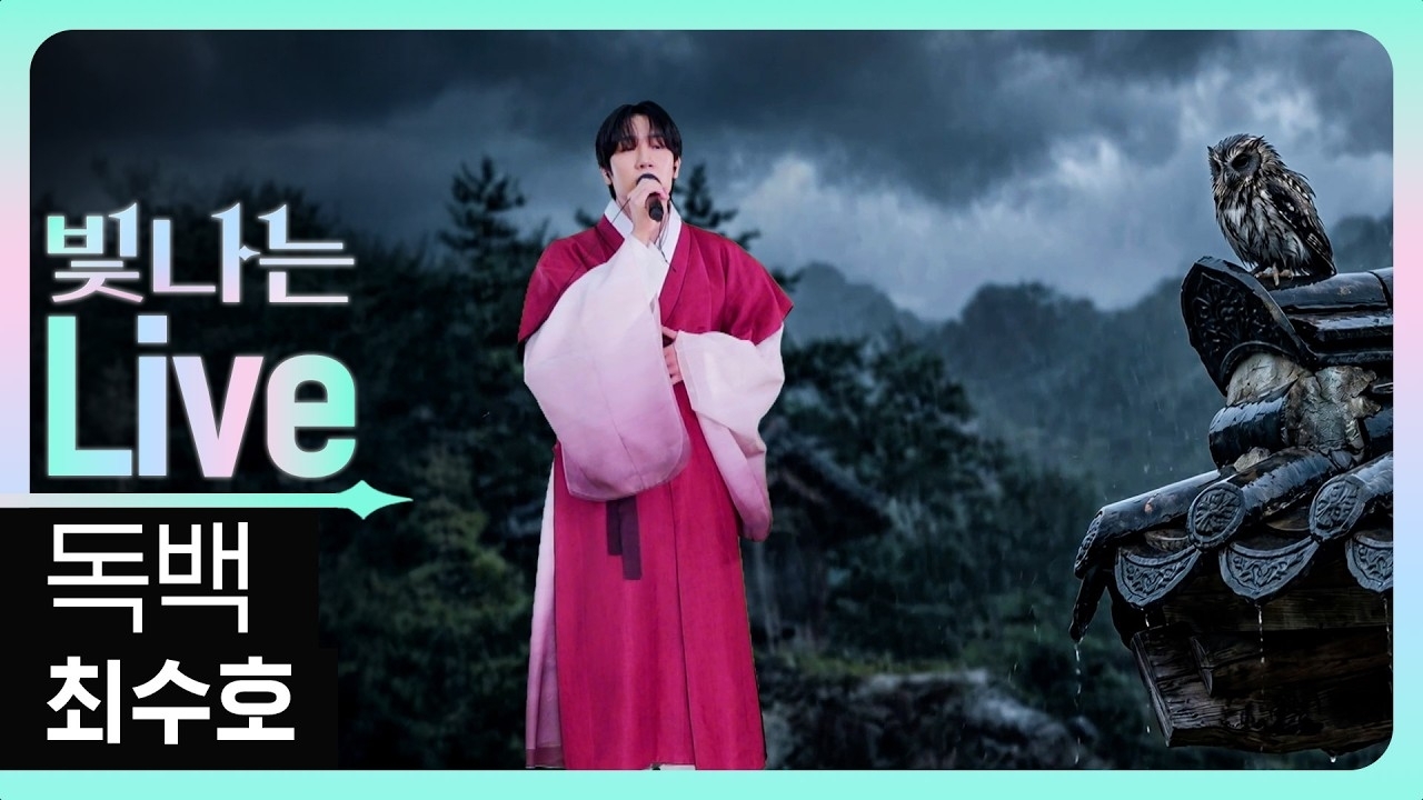 Behind-the-scenes cut of Choi Sooho