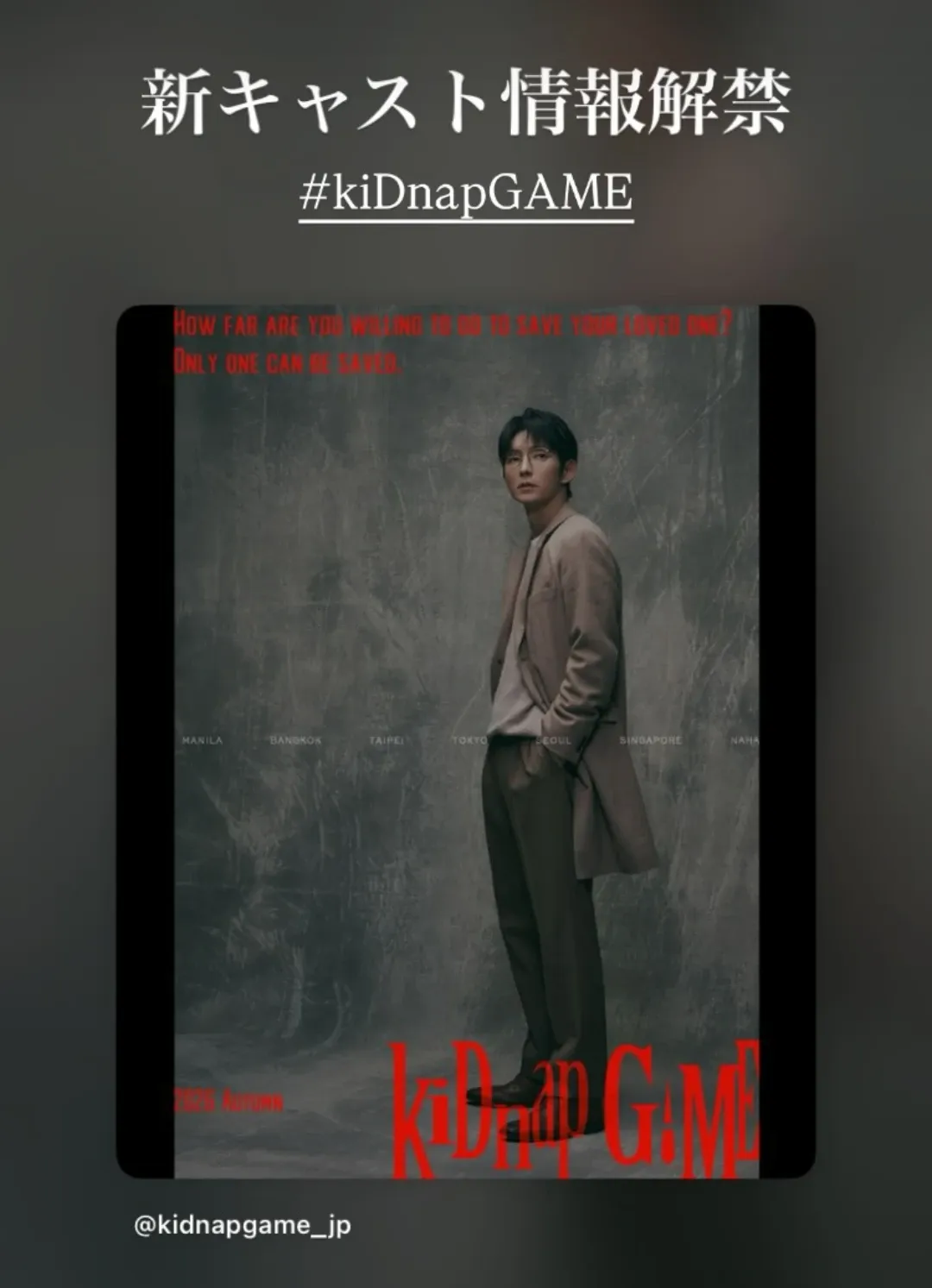 이준기 최근 활동샷