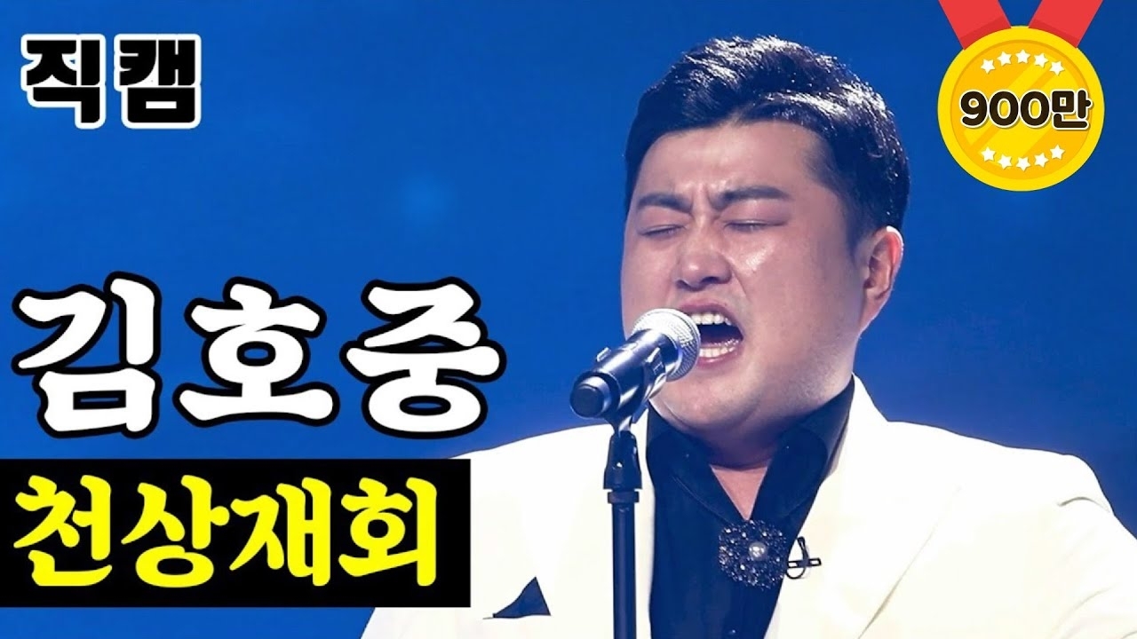 キム・ホジュンのビハインドカット