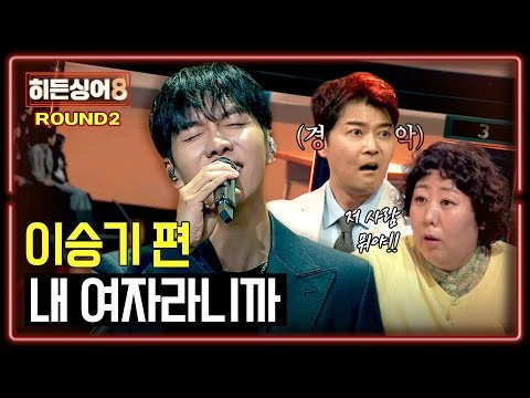 Momen yang diabadikan oleh penggemar Lee Seunggi
