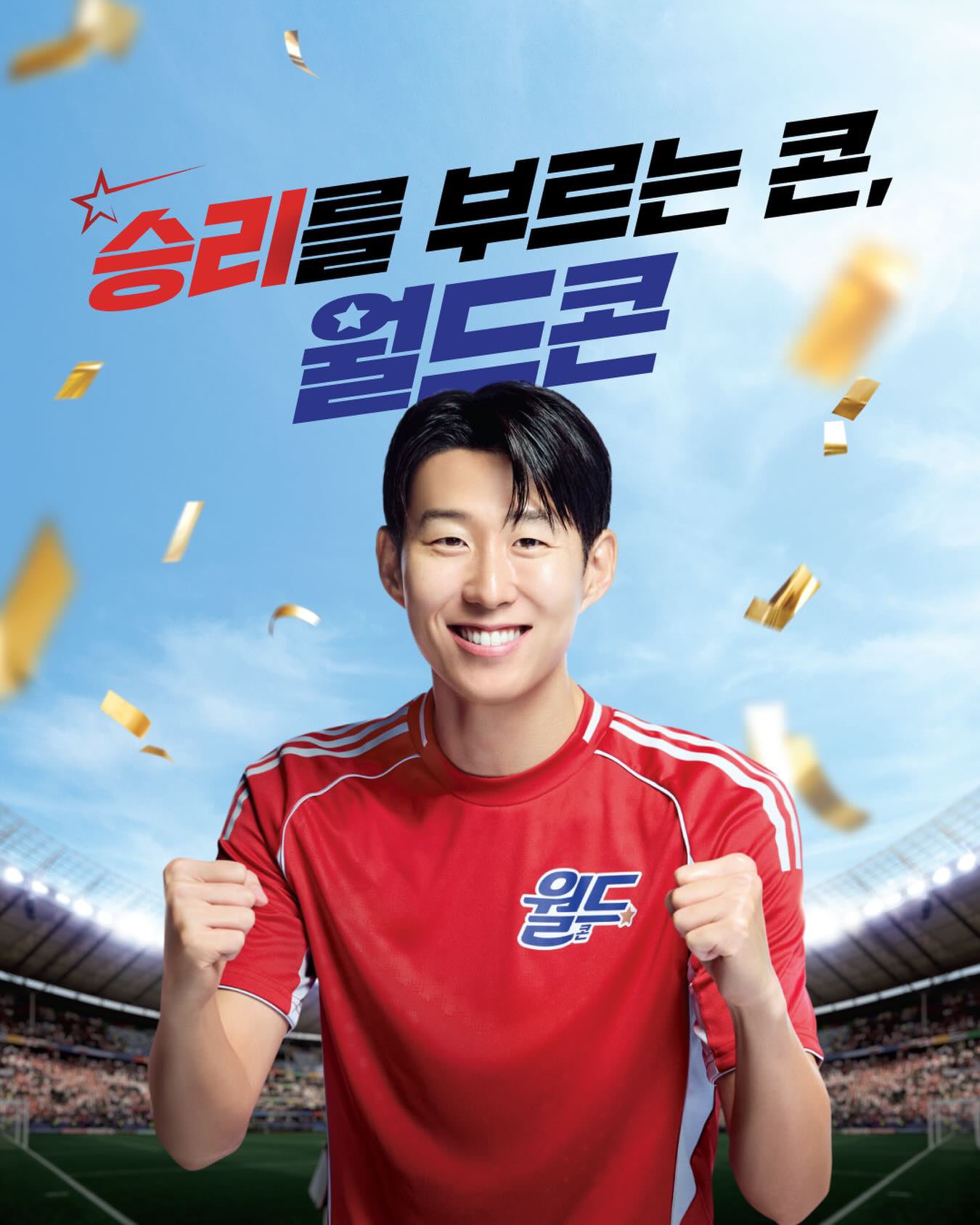 Foto kegiatan terbaru dari Son Heungmin