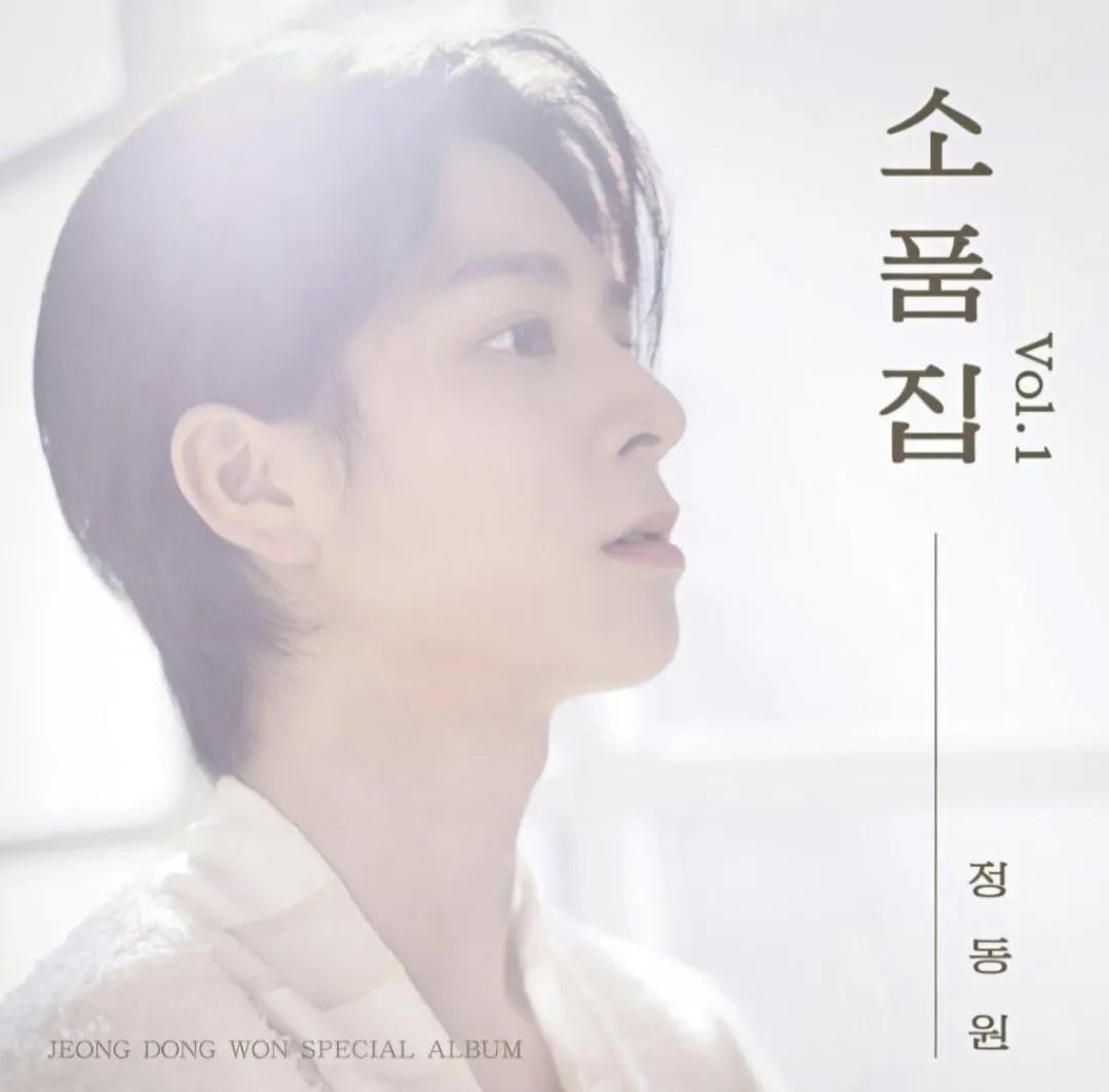 정동원 팬이 찍은 순간