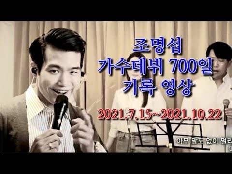 조명섭의 최신 사진