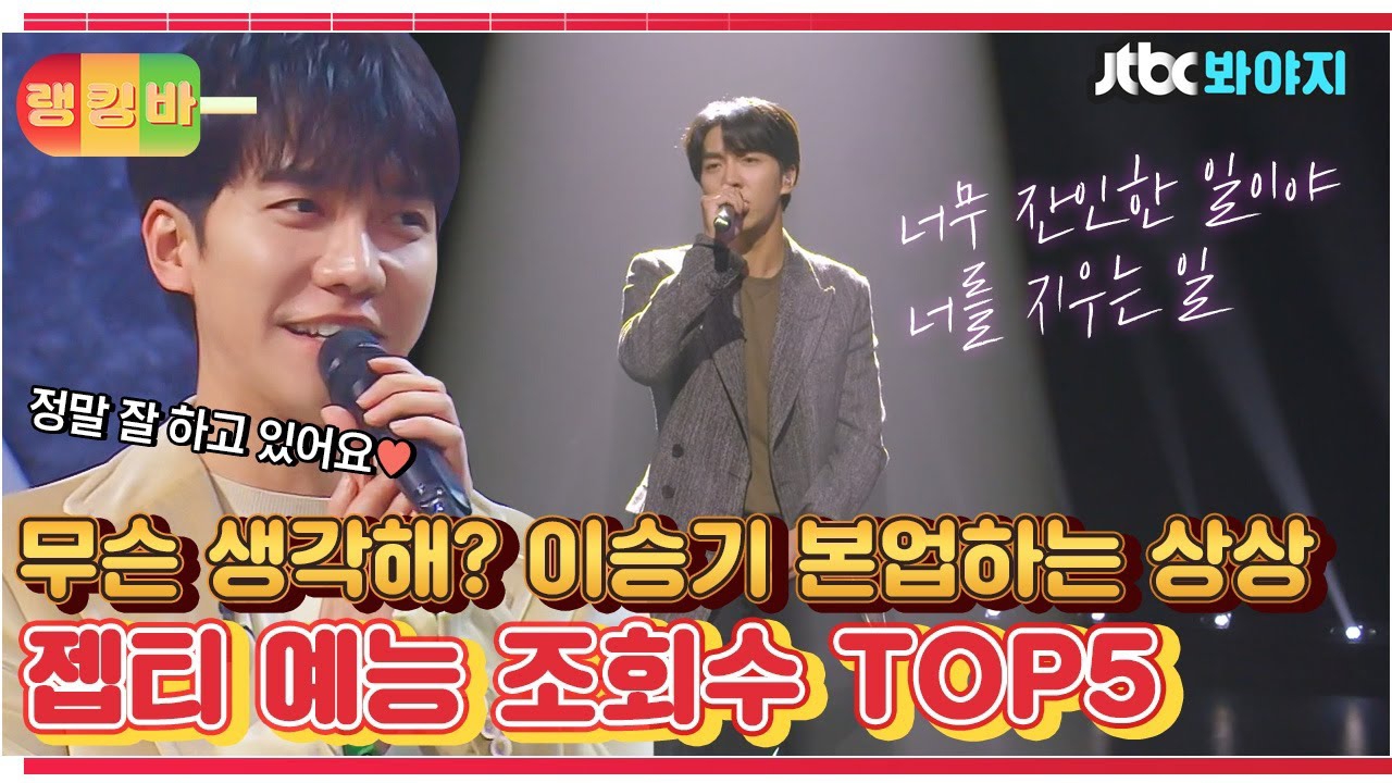 이승기의 최신 사진