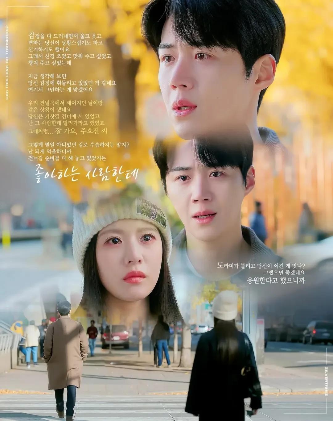 Momen yang diabadikan oleh penggemar Kim Seonho