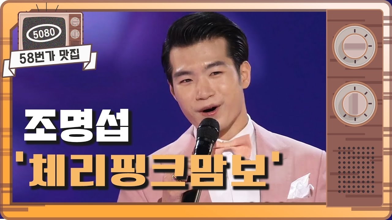 Momen yang diabadikan oleh penggemar Jo Myungsup