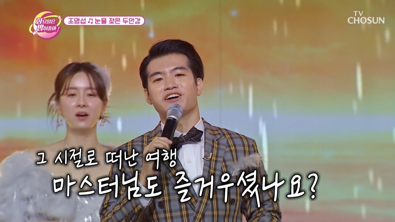 조명섭 팬이 찍은 순간