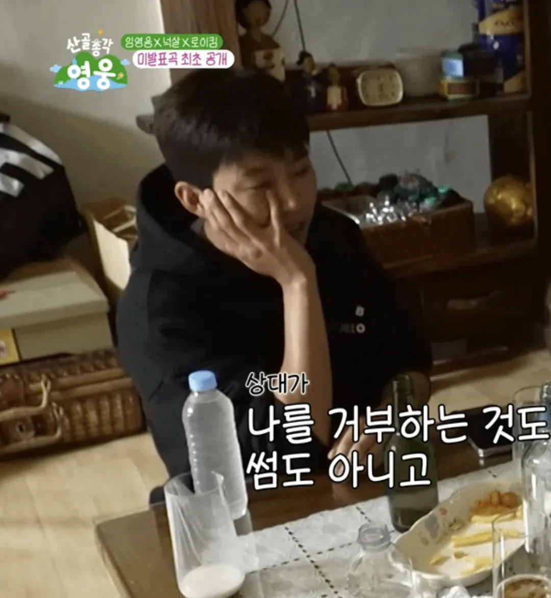 임영웅 팬이 찍은 순간