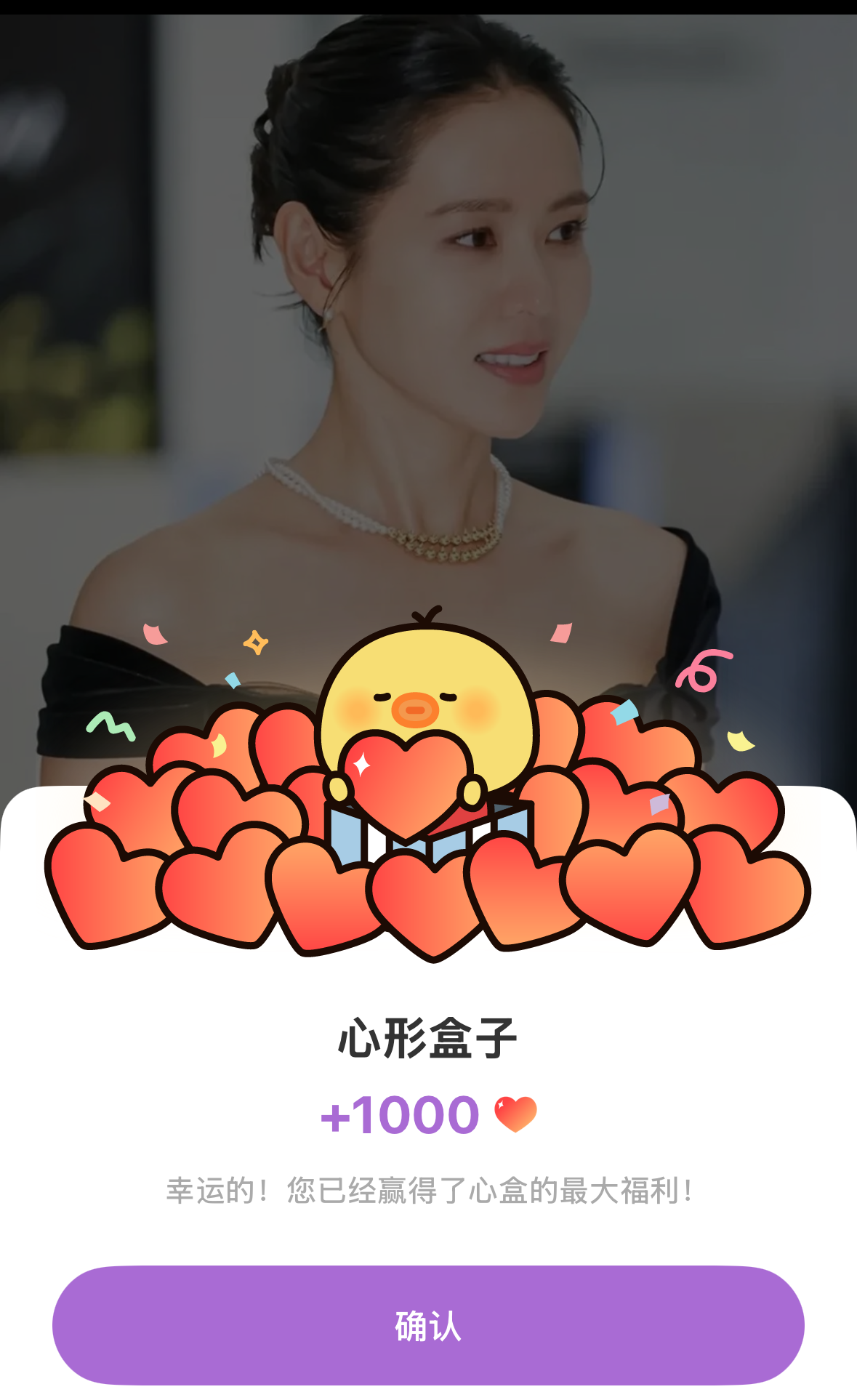 孙艺珍的幕后花絮