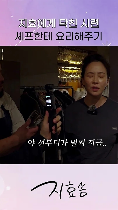 Behind-the-scenes cut of Song Jihyo
