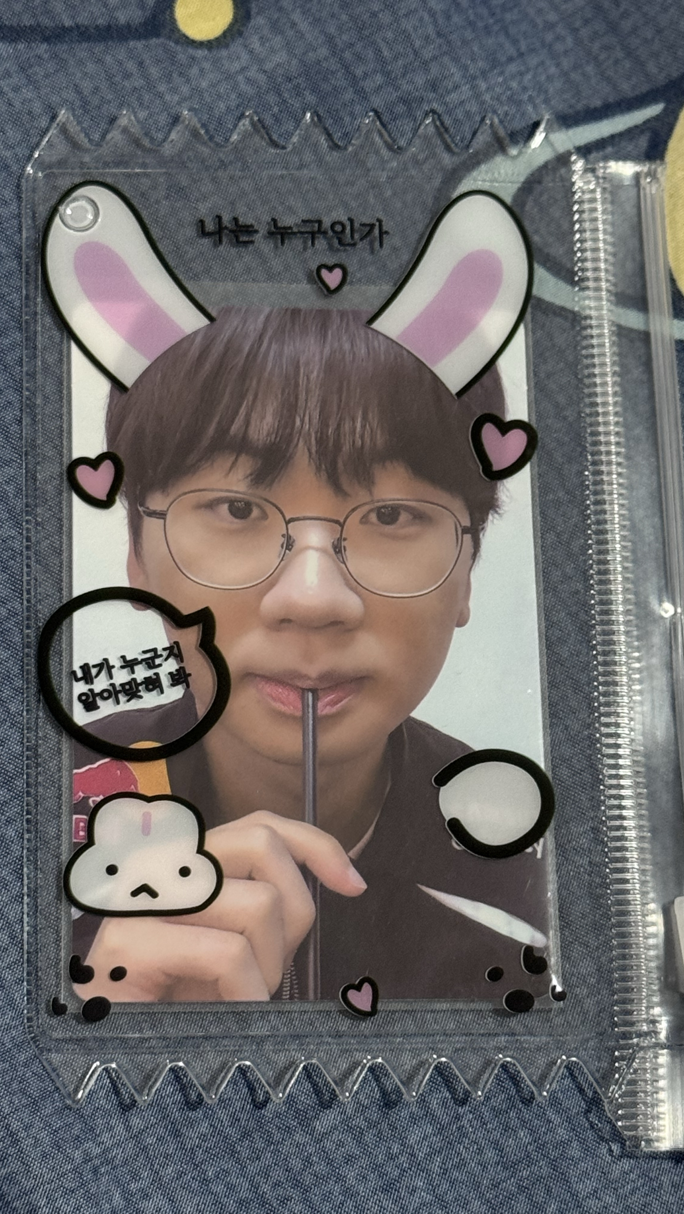 Special wallpaper made by Doran's fans