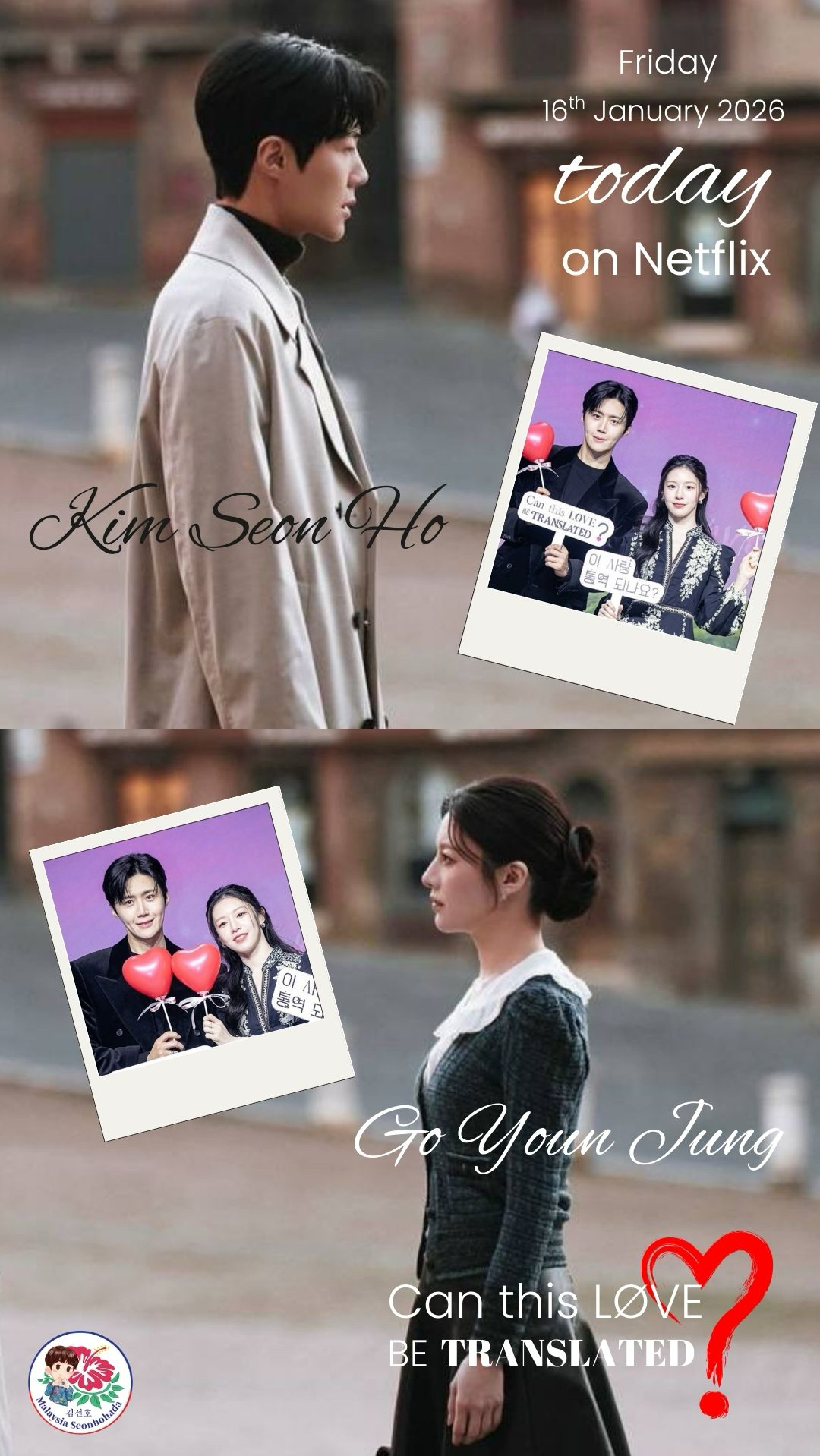 Recent activity shot of Kim Seonho