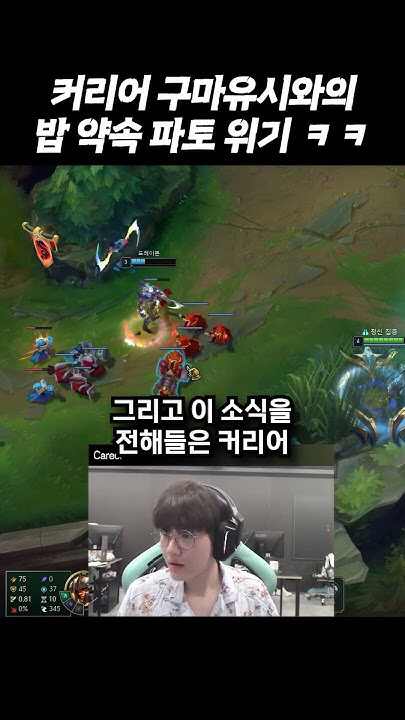 Emotional wallpaper shared by fans for Gumayusi