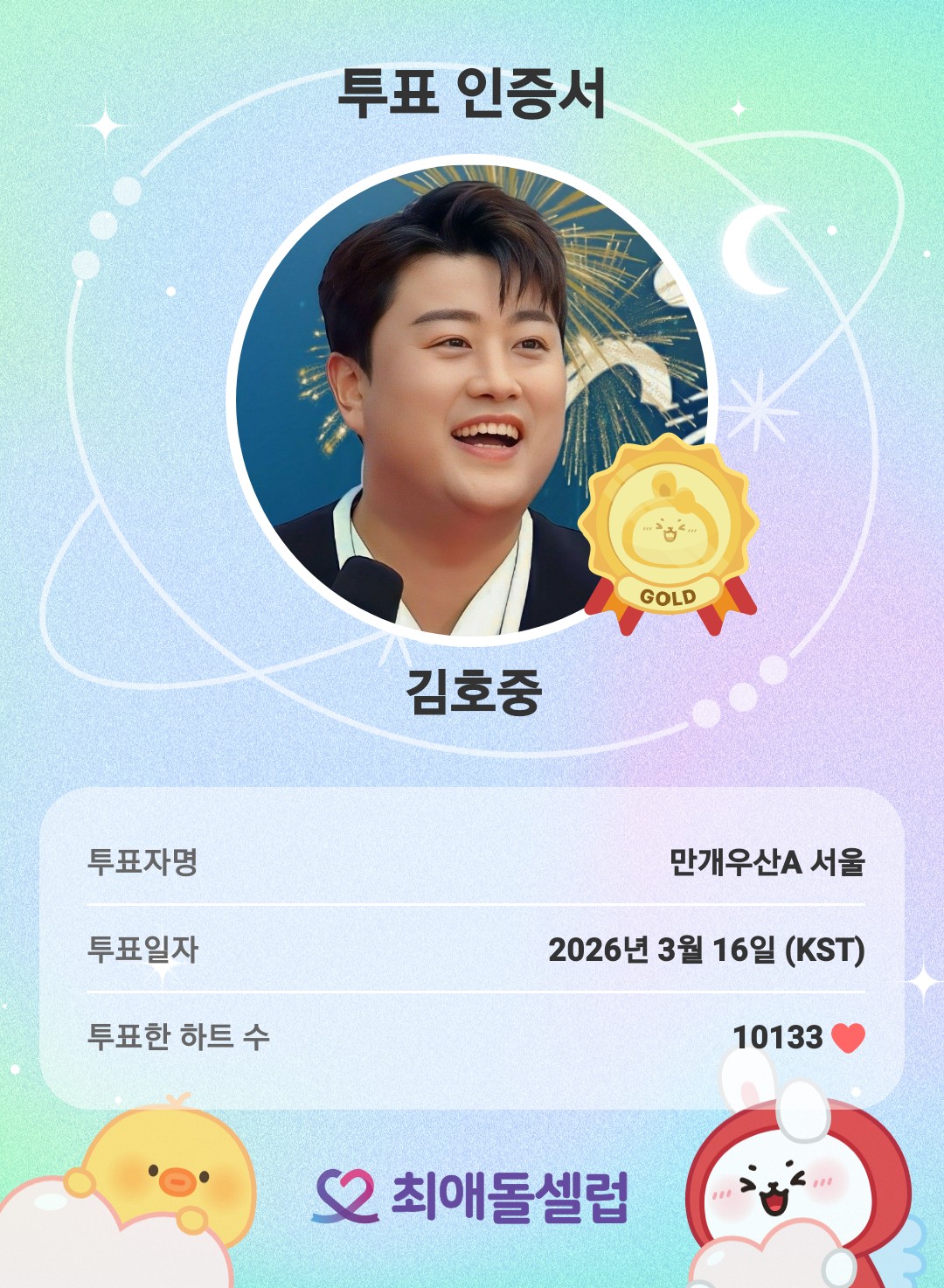 キム・ホジュンのビハインドカット